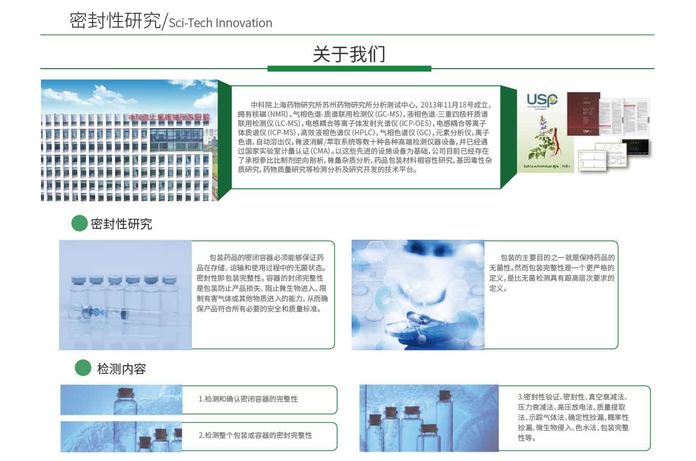 密封性研究(图1)