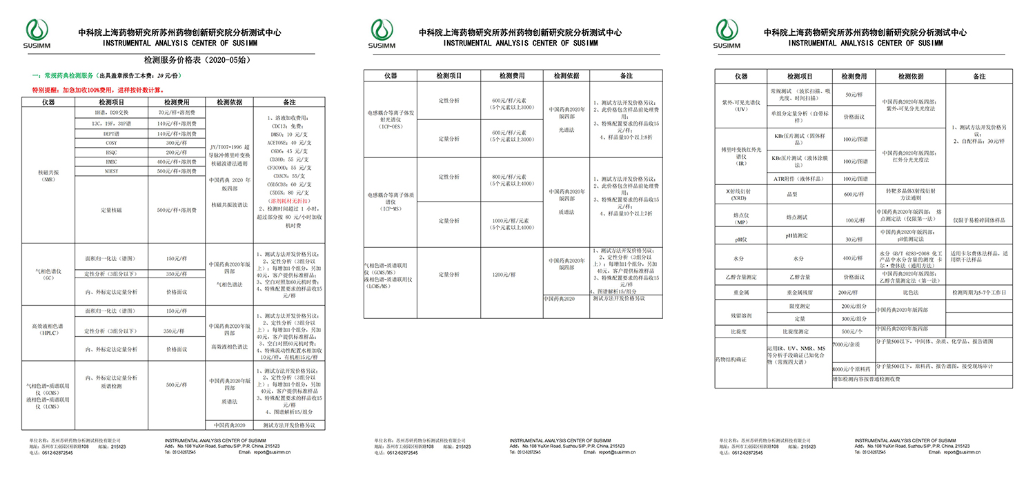 价格表.jpg